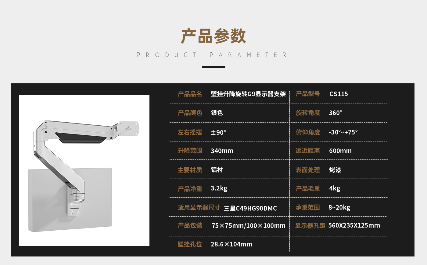 CS115-產(chǎn)品頁(yè)參數(shù)_01.jpg