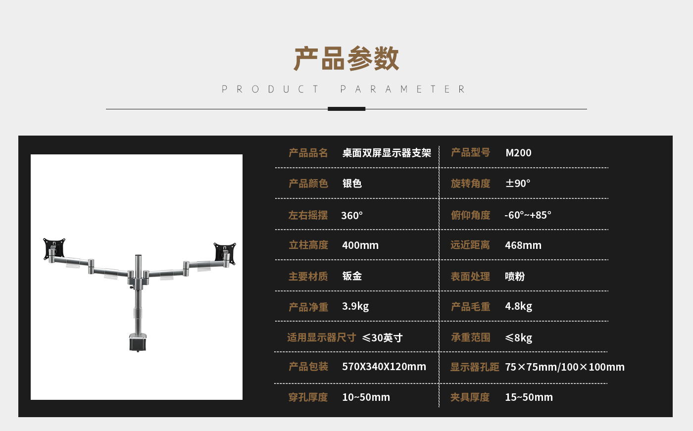 M200-產(chǎn)品頁(yè)參數(shù)_01.jpg