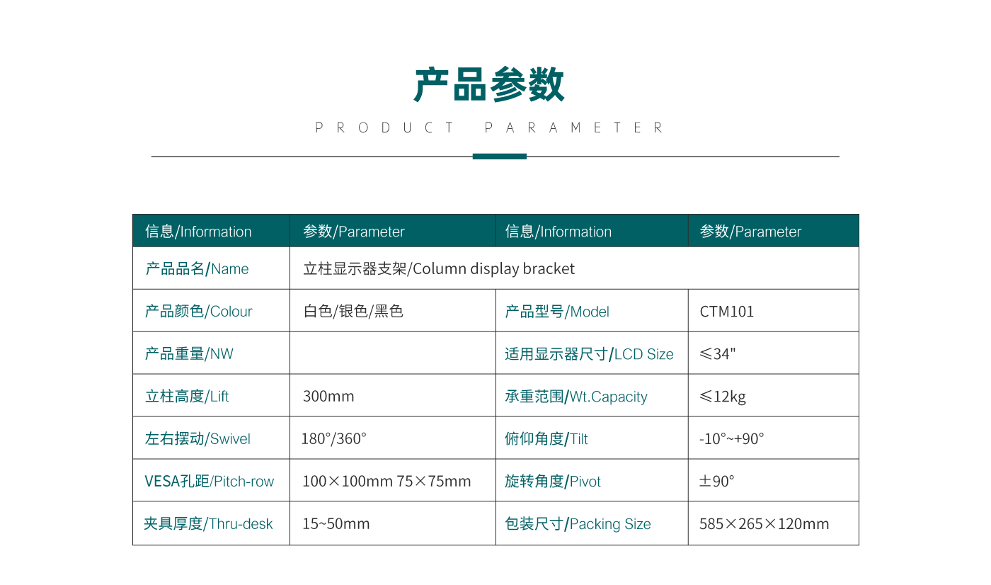 ctm101-產(chǎn)品頁(yè)參數(shù)_01.gif