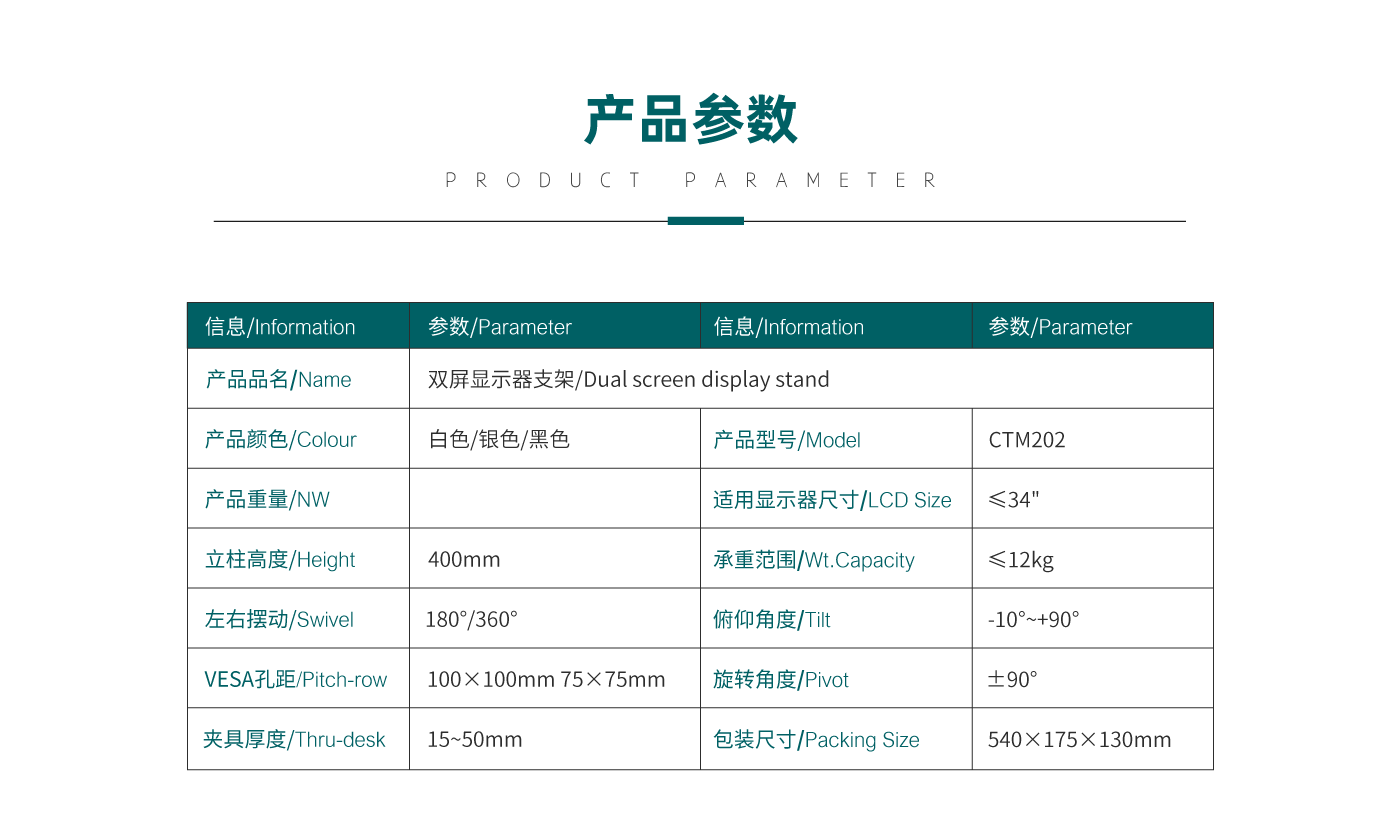 CTM202-產(chǎn)品頁(yè)參數(shù)_01.gif