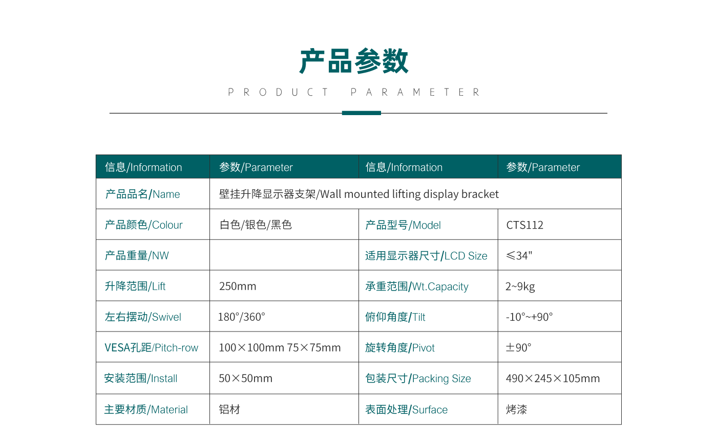 CTS112-產(chǎn)品頁參數(shù)_01.gif