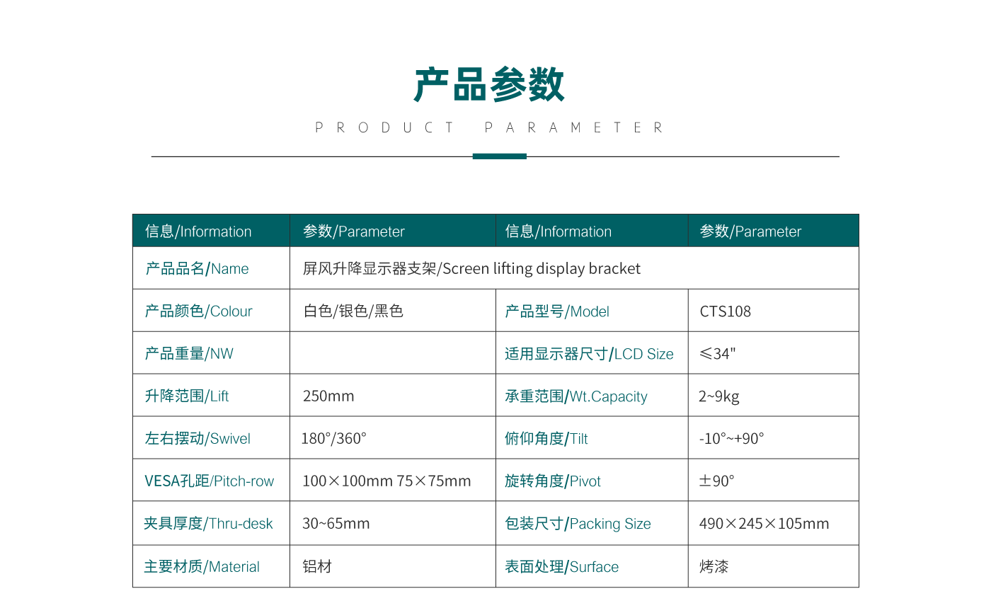 CTS108-產(chǎn)品頁參數(shù)_01.gif