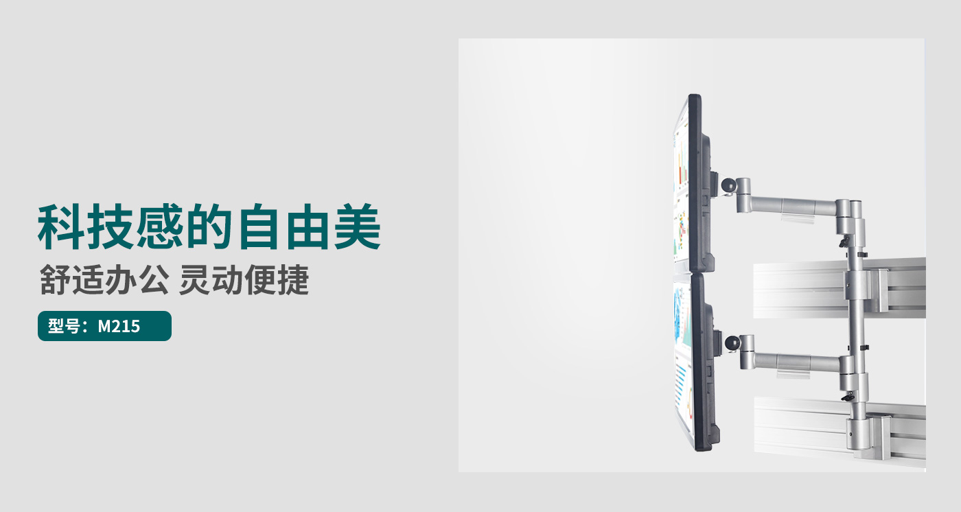 M215-產品頁簡介_01.jpg